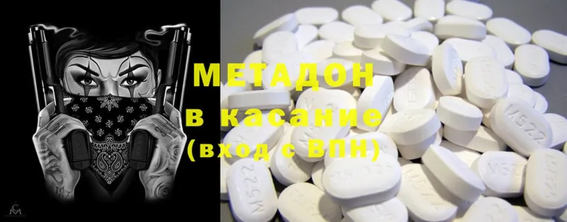 Метадон methadone  Подпорожье 